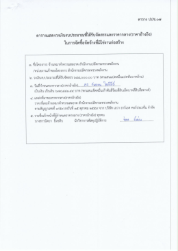 ราคากลาง - กระทรวงพลังงาน