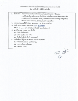 ดาวน์โหลด ฯ - กรมพลศึกษา