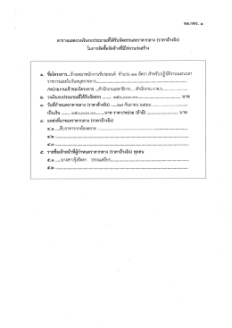 โครงการจ้างเหมาพนักงานขับรถยนต์ จำนวน 11 อีตรา