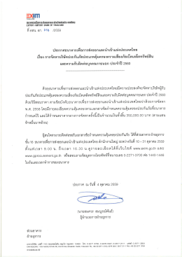 ประจำปี 2560 - ธนาคารเพื่อการส่งออกและนำเข้าแห่งประเทศไทย