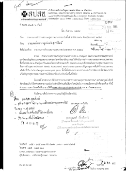 Page 1 :: สำนักงานหลักประกันสุขภาพแห่งชาติเขต ๒ พิษณุโลก