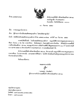 เอกสาร