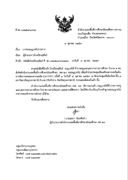 เอกสาร