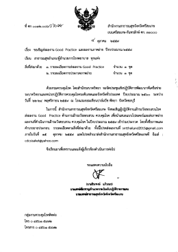 ที่ ศก 0032/ว6084