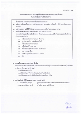 ราคากลาง - กระทรวงพลังงาน