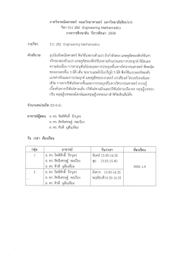 Syllabus - มหาวิทยาลัยศิลปากร