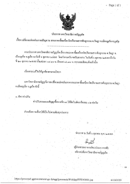 จำนวน 2 เครื่อง - มหาวิทยาลัยราชภัฏภูเก็ต