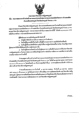 ตำบลสะเดียง อ.เมืองเพชรบูรณ์ จ.เพชรบูรณ์ จำนวน 1 งาน