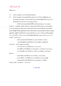 07102559 [ขนาดไฟล์ : 294.66 KB.]