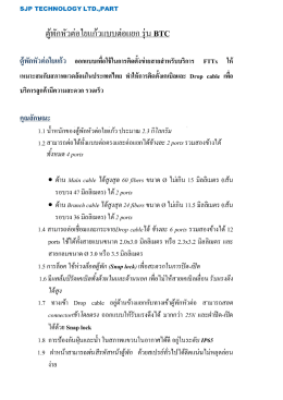 ดาวน์โหลดเอกสารโครชเชอร์เทอมินัล