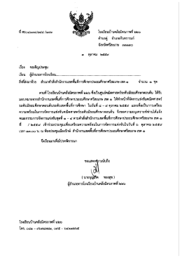 แฟ้มแนบ