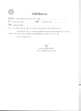ขอ เชิญ ส่ง บทความ เพื่อ ตี พิมพ์ ลง วารสาร วิชาการ