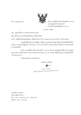 เอกสาร