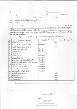 Page 1 ที่ ಗೆಲು. "IV".................................. กรุงเทพมหานคร วันที