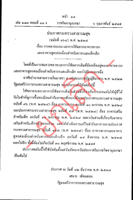 ย ก เล ก - กระทรวงสาธารณสุข