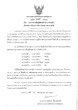 มีสิทธิ์สัมภาษณ์ พยาบาลวิจัย - rihes