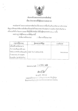 ตำบลสุเทพ อำเภอเมือง จังหวัดเชียงใหม่ 1 เครื่อง