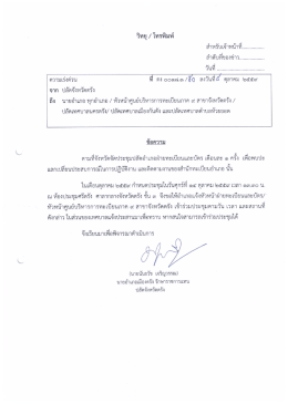 Page 1 วิทยุ / โทรพิมพ์ าหรับเจ้าหน้าที................. 1 =d . or 4, …d ความเร