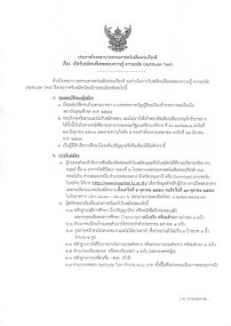 Page 1 ประกาศโรงพยาบาลธรรมศาสตร์เฉลิมพระเกียรติ #- -