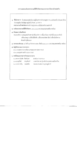 (ส่วนหน้า) ต.ท่าข้าม อ.พุนพิน จ.สุราษฎร์ธานี