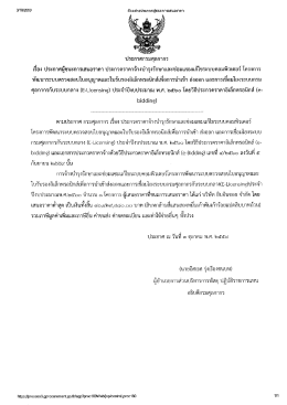 เอกสารแนบ - กรมศุลกากร