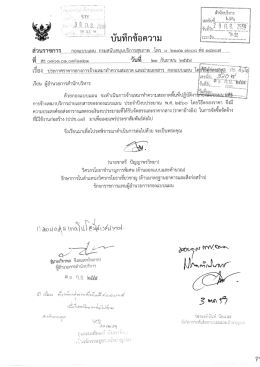 ประกาศกรมสนับสนุนบริการสุขภาพ เรื่อง