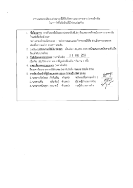 ดาวโหลดราคากลาง