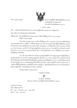 เอกสาร