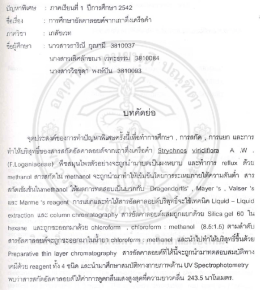 Page 1 = = =l ปัญหาพิเศษ : ภาคเรียนที่ 1 ปีการศึกษา 2542