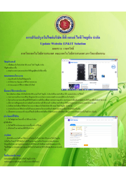 10_pos - มหาวิทยาลัยสยาม