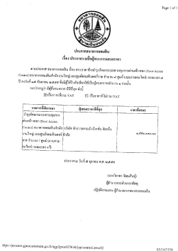 Page 1 Page 1 of 1 ประกาศธนาคารออมสิน # 1 = 2/ เรือง ประกาศรายชื่อผู้