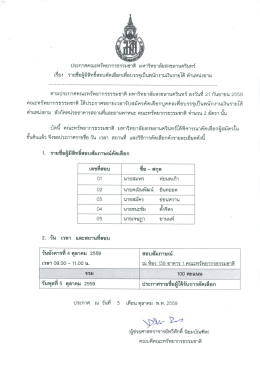 รายละเอียด - คณะทรัพยากรธรรมชาติ