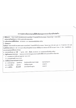 มีต่อ - เทศบาล ตำบล สระ กระโจม