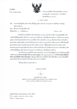 เอกสาร