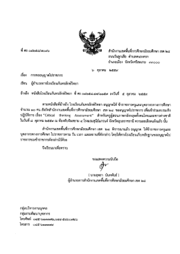 เอกสาร
