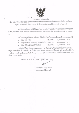 CCF05102559_0004 [ขนาดไฟล์ : 537.00 KB.]