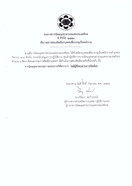 - การนิคมอุตสาหกรรมแห่งประเทศไทย