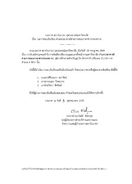 ตรวจสอบรายชื่อและรายละเอียดการทดสอบ