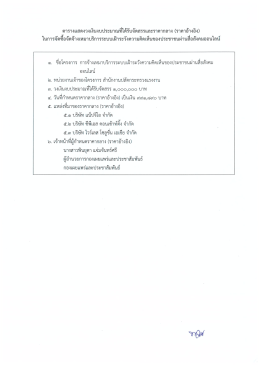 ราคากลาง - กระทรวงแรงงาน