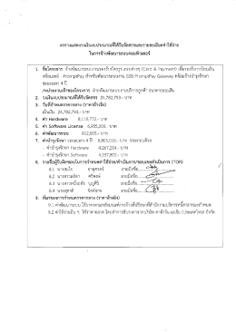 Page 1 : ตารางแสดงวงเงินงบประมาณที่ได้รับจัดสรรและรายละเอียดค่าใช้