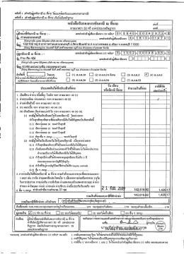 28. ร้าน เจีย กรุ๊ป