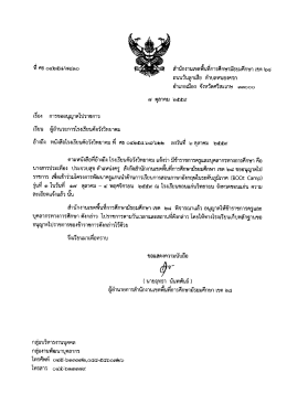 เอกสาร
