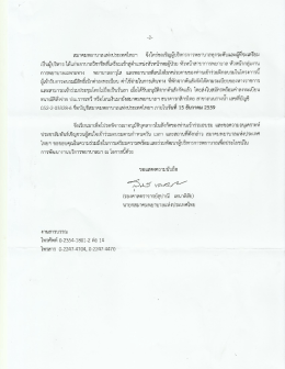 รุ่นที่ 5