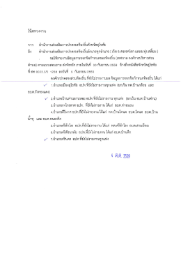 1 [ขนาดไฟล์ : 212.26 KB.]