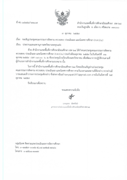 เอกสาร