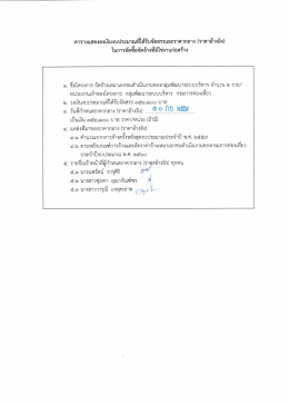 ดาวน์โหลดไฟล์เอกสาร