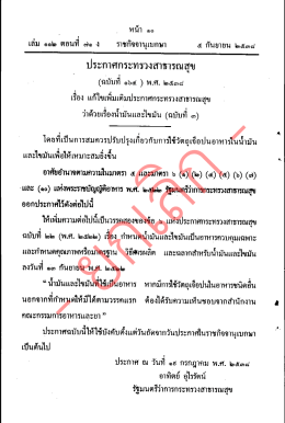 ย ก เล ก - กระทรวงสาธารณสุข