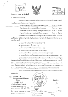 Page 1 กรมอนามัย **} g : "Trg- เวลา..............!?... | ）. ถึง กระทรวง และกรม