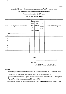 Avision - สำนักคณะกรรมการตุลาการศาลยุติธรรม (ก.ต.)