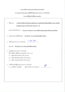 ประจำปี 2560 - ธนาคารเพื่อการส่งออกและนำเข้าแห่งประเทศไทย
